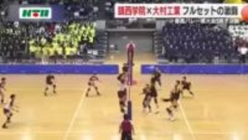 鎮西学院がフルセットの激闘制し全国の舞台へ！春高バレー長崎県大会男子決勝　大村工業を下し連覇