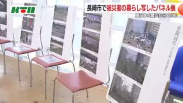 長崎出身者が経験した「東日本大震災」被災者が撮影した100枚の写真が物語る“当時の暮らし”