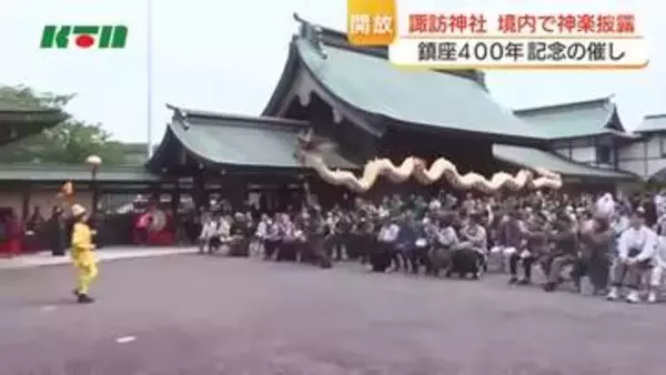 神社でダンス！？　「神社を身近に感じて」と境内を開放　九州を代表する「平戸神楽」なども披露
