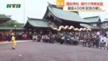 神社でダンス！？　「神社を身近に感じて」と境内を開放　九州を代表する「平戸神楽」なども披露