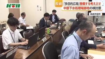 中部下水処理場跡地を多目的広場に　委員「利用のルール作り必要」