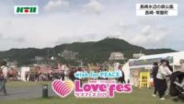 午後6時半からフリーライブ、8時半からは花火 Ｌｏｖｅｆｅｓ2025の2日目 家族連れなどでにぎわう