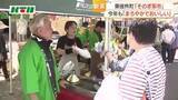 「今年の新茶も「まろやかでおいしい」　長崎県一の茶どころ「そのぎ茶市」始まる　新茶の試飲や詰め放題も」の画像1
