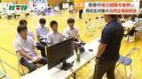 「卒業後は島外に　五島市で合同企業説明会「地元で働く魅力を知って」と27企業が参加」の画像1
