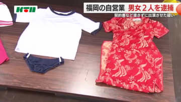 アダルトビデオに契約書など渡さず20代女性2人を出演させたか…34歳女らを逮捕し余罪など捜査