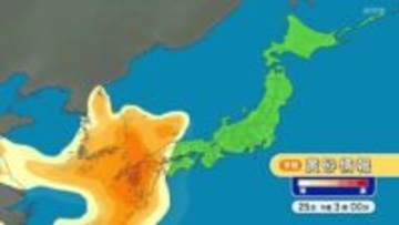 夕方にかけて落雷やひょう、突風、急な強い雨に注意 26日にかけて黄砂が飛来で視程5キロ未満のところも
