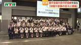 「「仲間や家族に感謝」　夏の全国大会での活躍を高校生アスリートなどが報告」の画像1