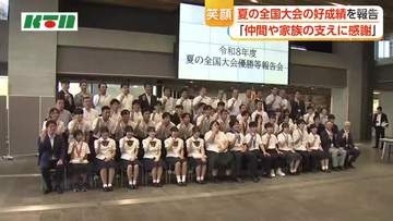 「仲間や家族に感謝」　夏の全国大会での活躍を高校生アスリートなどが報告