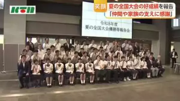 「仲間や家族に感謝」　夏の全国大会での活躍を高校生アスリートなどが報告