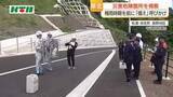 「梅雨を前に災害危険箇所を視察　防災体制の強化へ「非常食の備蓄や避難場所の確認など身近にできる対策を」」の画像1