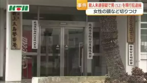「殺すつもりで切りつけた」口論の末…女性の頭や背中を包丁で切りつけた男を現行犯逮捕　女性は全治1か月のけが