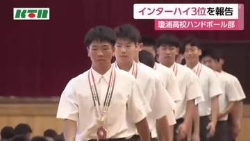 冬の大会は日本一目標に　瓊浦高校男子ハンドボール部　インターハイで3位入賞を報告