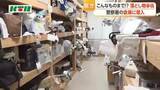「ダンベルや生き物も！？年間で約22万点！警察署の落とし物倉庫に潜入」の画像1