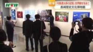 没後30年「司馬遼太郎の記憶」小林修写真展　司馬作品の世界観を写真で表現　長崎歴史文化博物館で開催