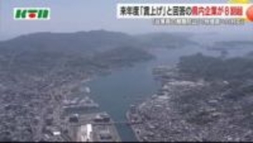 「賃上げを実施する」が8割超 県内企業がアンケート調査に回答 「離職防止」「物価高」など理由に