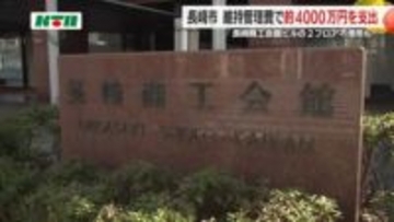 未使用フロアに約4千万円の公費… 市庁舎移転で空室となった商工会館4、5階 利活用策は不透明