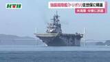 「中東派遣の任務終え　強襲揚陸艦「トリポリ」が佐世保へ帰還」の画像1