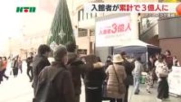 西九州新幹線、新館など追い風に「アミュプラザ」入館者が累計3億人 セレモニーや期間限定のイベントも