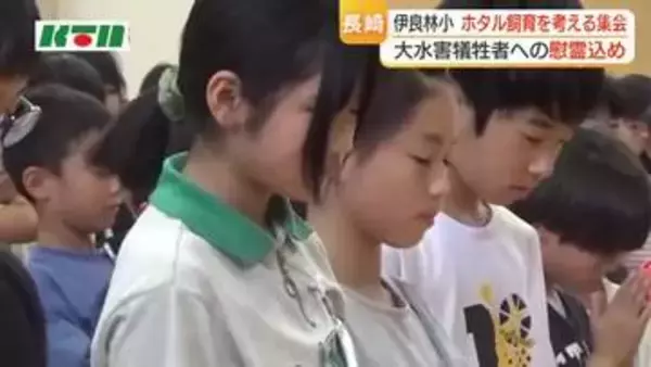 長崎大水害犠牲者への思い込め　ホタル飼育続ける長崎市の小学校で「放遊会」