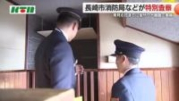 東京の個室サウナ店火災を受けて…消防が全国のサウナ施設を安全確認 ドアの開閉や非常用ブザーをチェック