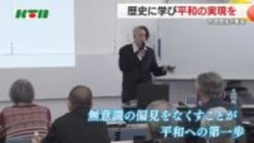 自国第一主義、排外主義に危機感 「護憲派」が平和を考え講演会 「価値観、考えが違っていても理解を」