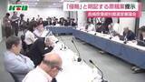 「長崎原爆資料館の展示リニューアル　史実として「侵略」を明記する原稿案提示」の画像1