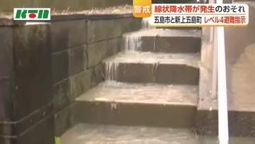 線状降水帯が発生するおそれ　学校は臨時休校など対応（23日18時時点）