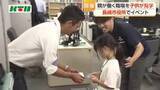 「子供たちが名刺交換や仕事内容のインタビューも　 長崎市役所で子供たちが親の職場見学」の画像1