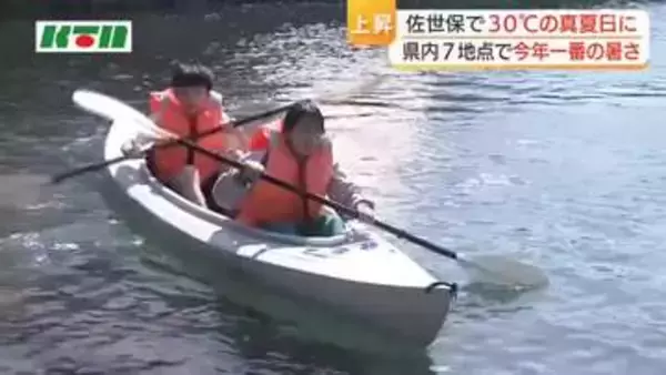 シーカヤックで涼む人も　長崎県佐世保市で最高気温30℃　県内7地点で2026年で一番の暑さに