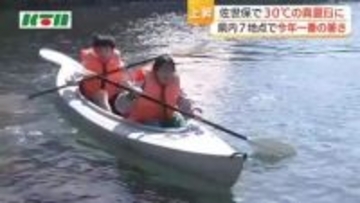 シーカヤックで涼む人も　長崎県佐世保市で最高気温30℃　県内7地点で2026年で一番の暑さに