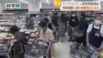 ひとり向け商品も増加　高齢者や単身者など利用者層の変化に対応　イオン九州が展開するスーパーが長崎県佐世保市の商店街に4年ぶりにオープン