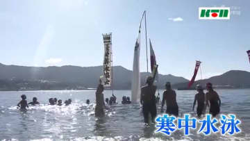 「この水の冷たさに耐えたら何でも耐えられる」　水温は13度…新春恒例“泳ぎ初め”で健康祈願