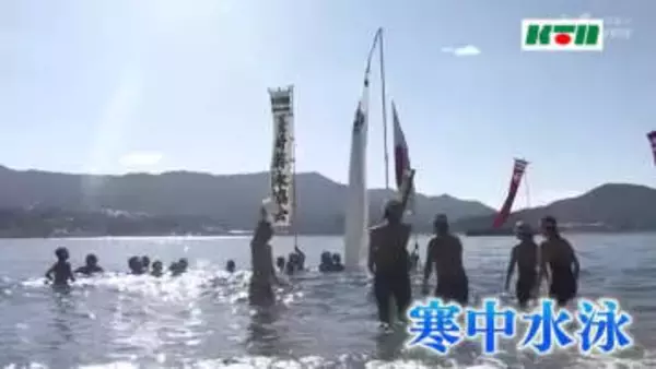 「この水の冷たさに耐えたら何でも耐えられる」　水温は13度…新春恒例“泳ぎ初め”で健康祈願