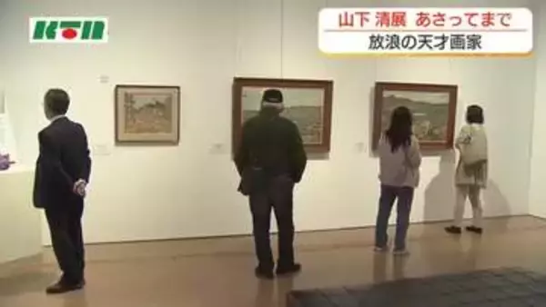 「なぜ？時を越えて　旧グラバー住宅の貼り絵を7年を経て再度制作　放浪の天才画家が磨いた独自の技術とは　いよいよラスト！山下清展は5日まで」の画像