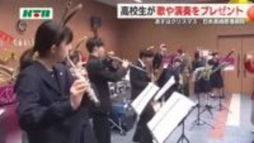 入院患者や家族に心温まるプレゼント 高校生が病院でコンサート クリスマスムード高まり心休まるひと時に