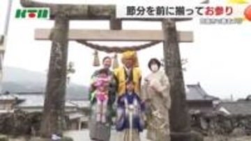 初参りや七五三、還暦、米寿…節分を前に各世代が揃ってお参り「春祭り」 無病息災や健やかな成長を願う