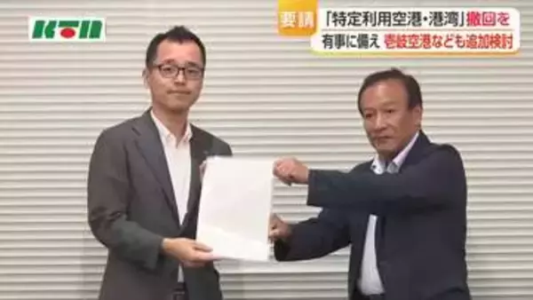 「住民を危険にさらす」と特定利用空港・港湾の指定　検討の撤回を長崎県に申し入れ