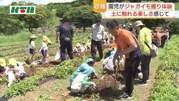 長崎県「あぐりの丘」で子供たちがジャガイモ収穫体験