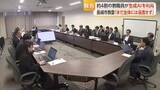 「生成AIの利用　教職員の約4割に　長崎市総合教育会議で報告」の画像1
