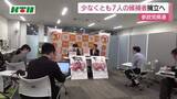 「長崎県　参政党　2026年春の統一地方選で7人以上を擁立目指す」の画像1