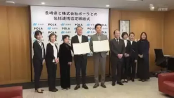 介護ケアや婚活で地域貢献の実績…化粧品メーカーが県と連携協定 女性活躍や子育て支援など6項目