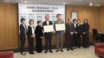 介護ケアや婚活で地域貢献の実績…化粧品メーカーが県と連携協定 女性活躍や子育て支援など6項目