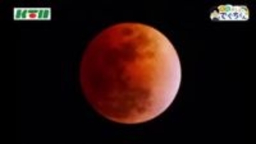 ひなまつりの夜に「皆既月食」長崎でも観測…月が“赤銅色”に染まる天体ショーが繰り広げられる