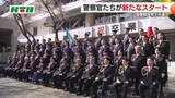 「「県民の期待と信頼に応える力強い警察官を目指す」59人の新人警察官が警察学校を卒業 交番での勤務へ」の画像1