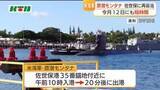 「米海軍の原子力潜水艦モンタナ佐世保入港　12日にも短時間入港」の画像1