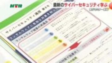 パスワードは複雑なものに変更を 最新のサイバーセキュリティ対策を学ぶ 長崎でもランサムウェア被害2件