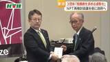 「「核兵器は使わないという約束を」NPT再検討会議を前に日本被団協など3団体が政府に核兵器廃絶の促進要請」の画像1