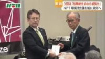 「核兵器は使わないという約束を」NPT再検討会議を前に日本被団協など3団体が政府に核兵器廃絶の促進要請