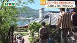 「入場料倍増「今は仕方がない」　大型連休に長崎・グラバー園もにぎわい「安・近・短」の2026年」の画像1
