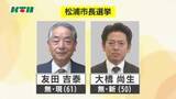 「「継続か刷新か」12年ぶりの市長選で現職と新人が一騎打ち 長崎県松浦市」の画像1